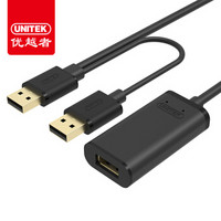 UNITEK 优越者 USB2.0信号放大延长线 双USB带供口信号 5米