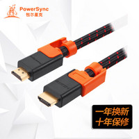 PowerSync 包尔星克 抗摇摆 HDMI线 黑配橙 3.0米 