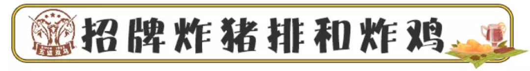 北京这家size超大性价比超高的炸猪排,胃容量不到128G不要进!