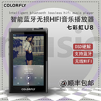 COLORFLY 七彩虹 U8 随身音乐播放器