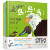 《英国博物绘本： 动物、鸟、海洋通识手册》（共3册）  +凑单品