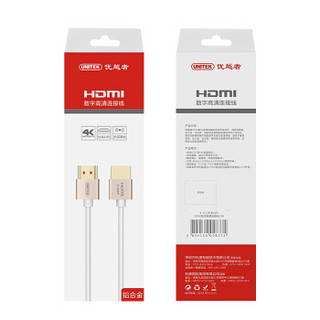 UNITEK 优越者 HDMI 2.0视频线 细线