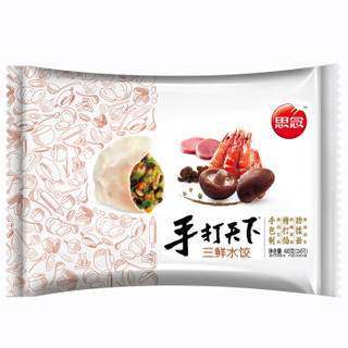 思念 手打天下系列水饺 三鲜口味 495g （24只）