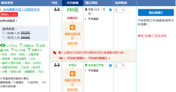泰国3-5星级度假村任意3晚通用房券 （曼谷、普吉、清迈等地任选）