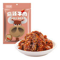 京东PLUS会员：俏香阁 麻辣牛肉干 200g/袋 *4件