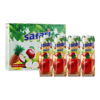 safari 萨法瑞 100%纯果汁礼盒  1L*4 苹果汁 