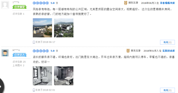 潮宿8城14店1晚入住套餐通兑券(含双早+部分含自助餐)