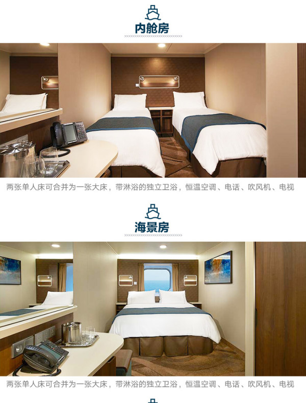 诺唯真游轮 喜悦号 上海-北九州-上海 5天4晚游