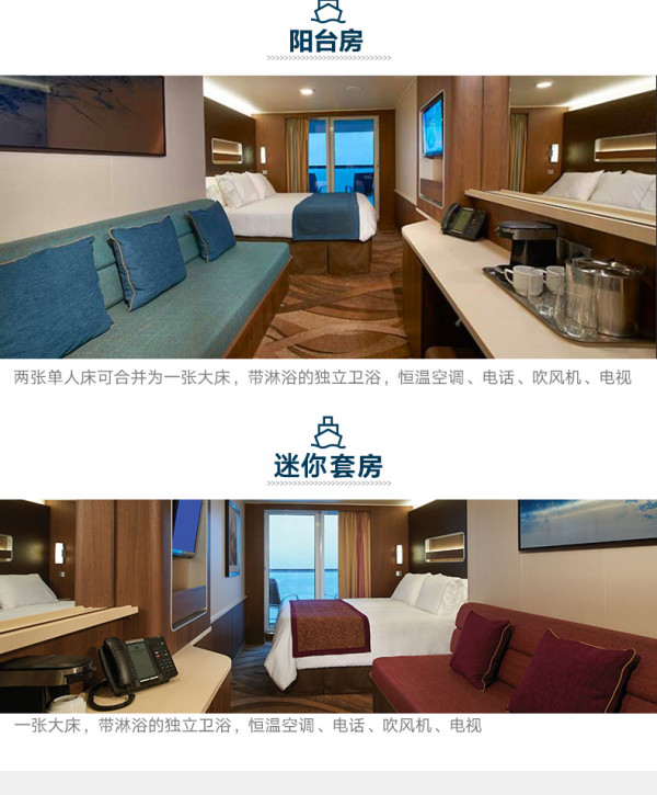 诺唯真游轮 喜悦号 上海-北九州-上海 5天4晚游