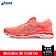 ASICS亚瑟士 GEL-KAYANO 24 女式稳定支撑跑步鞋运动鞋 T799N