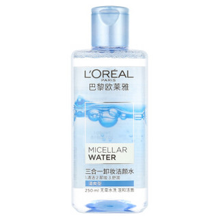 L‘OREAL PARIS 巴黎欧莱雅 三合一卸妆洁颜水 清爽型  250ml *2件