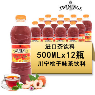 TWININGS 川宁 果味茶饮料