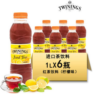 TWININGS 川宁 果味茶饮料 1L 6瓶 柠檬红茶味 