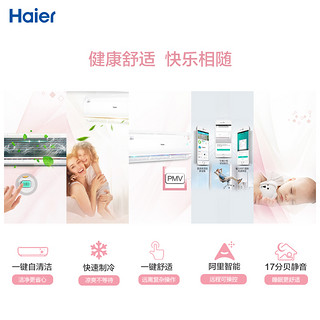 Haier 海尔 KFR-35GW/21TMAAL23AU1 壁挂式空调 1.5匹 