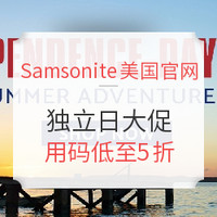 海淘活动:Samsonite美国官网 独立日大促 精选箱包