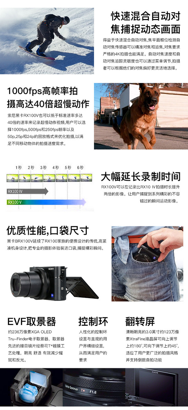 SONY索尼DSC-RX100M5 黑卡五代数码相机租赁 可配防水壳