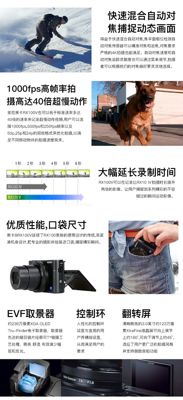 SONY 索尼 DSC-RX100M5 数码相机租赁 可配防水壳