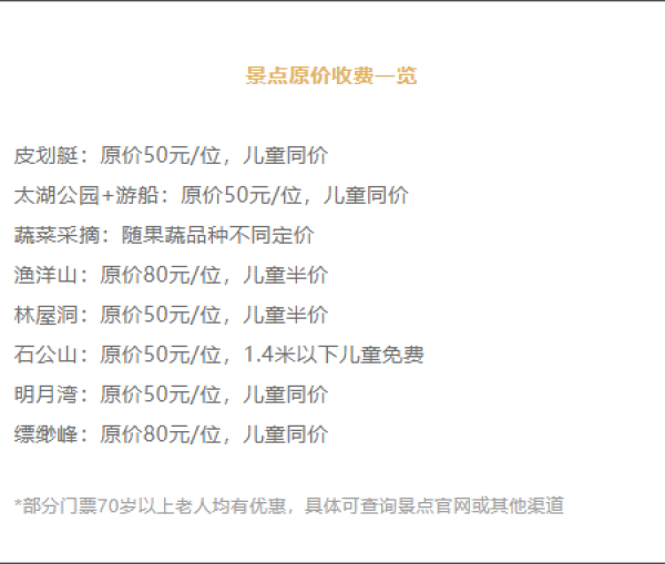 酒店特惠:苏州香山国际大酒店1晚度假套餐(含1晚住宿+早晚餐+景点门票任选)