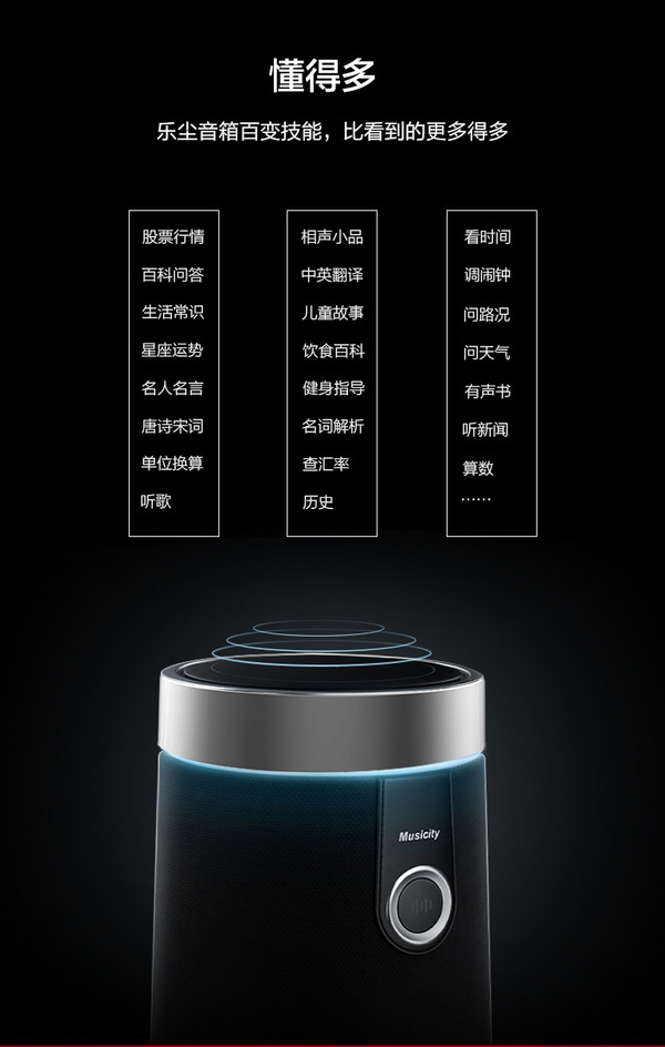 音乐之尘 小度智能云音箱