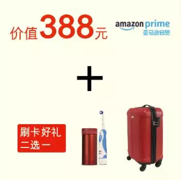 汇丰银行x 亚马逊中国海外购满0元赠50元电子礼品卡