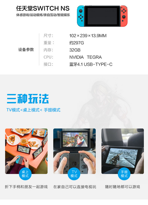 任天堂Switch游戏机租赁 内含塞尔达传说/马里奥奥德赛