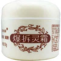 ANAN 安安 面霜防皲裂爆拆灵霜（防干裂滋润型）50g 单支