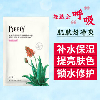 BEELY 彼丽 芦荟海藻保湿面膜  15片