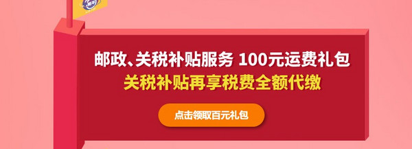 转运四方 6周年庆促销活动