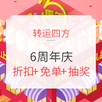 全球PrimeDay：Amazon亚马逊 PrimeDay会员日大促
