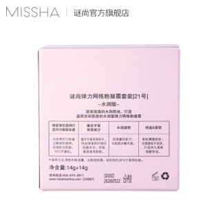 MISSHA 谜尚 弹力网格粉凝霜 水润版 14g