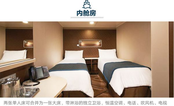 邮轮游: 诺唯真 喜悦号 上海-北九州-上海 5天4晚 内舱双人房