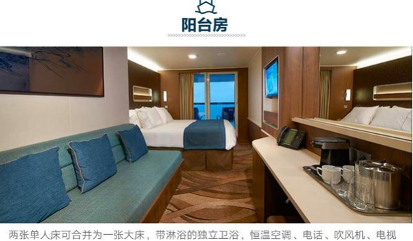 邮轮游: 诺唯真 喜悦号 上海-北九州-上海 5天4晚 内舱双人房