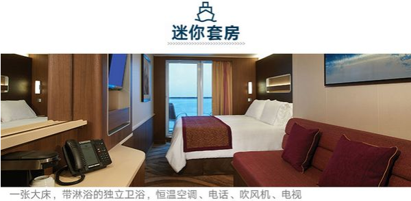 邮轮游: 诺唯真 喜悦号 上海-北九州-上海 5天4晚 内舱双人房