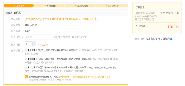 SONY 索尼 DSC-RX100M5 数码相机租赁 可配防水壳