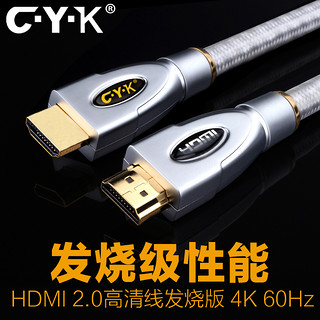 CYK H12 2.0版 HDMI线