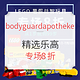 海淘活动：bodyguardapotheke 中文官网  LEGO 乐高 精选