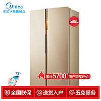 Midea/美的 BCD-598WKPZM(E)电冰箱对开门家用双开门式 无霜智能