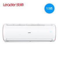 统帅 Leader KFR-35GW/15XAA23ATU1 智能变频空调 1.5匹