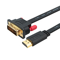 CYK DVI转HDMI 公对公 细扁 视频线