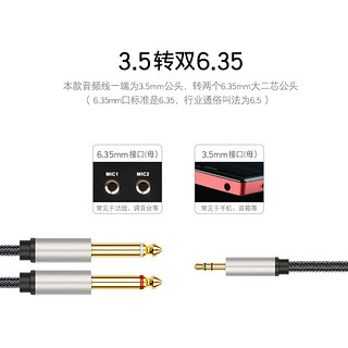 dlenp 3.5转双6.5一分二音频线 2米