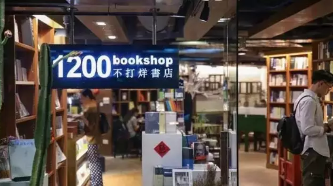 午夜12点,我在书店吃了一盘饺子丨逃离连锁店计划