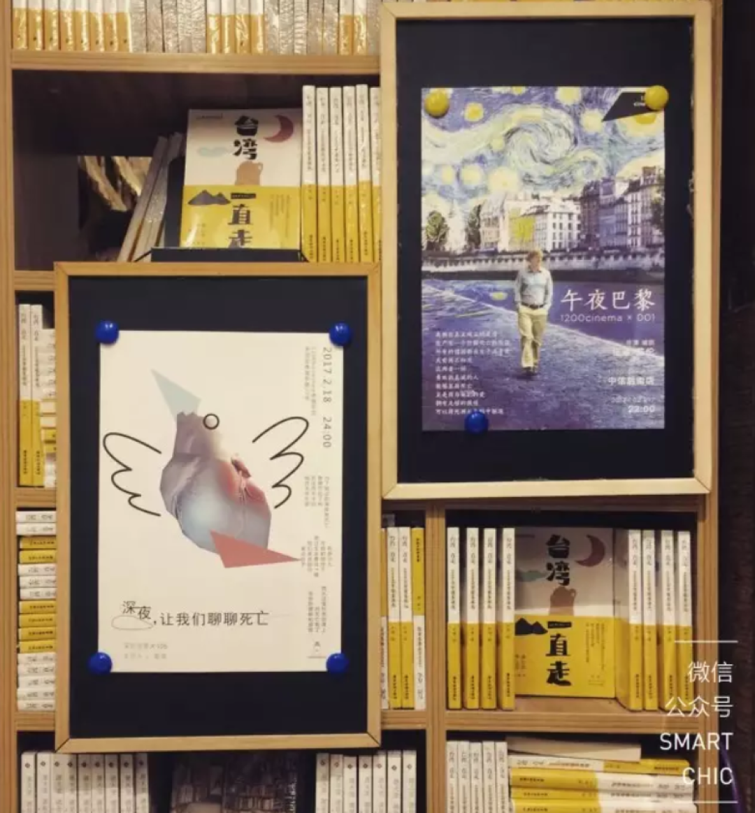 午夜12点,我在书店吃了一盘饺子丨逃离连锁店计划
