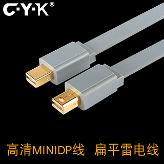 CYK DP02 浅灰色 Mini DP线