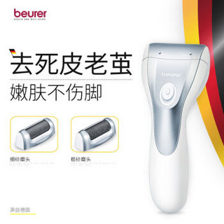 beurer 博雅 电式电动磨脚器 去脚部死皮老茧 修足机 家用修脚器 嫩肤不伤脚 