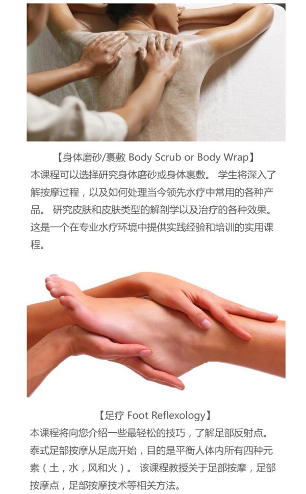 泰国清迈泰式按摩培训学校技术手法课程教学