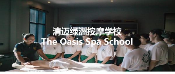 泰国清迈泰式按摩培训学校技术手法课程教学