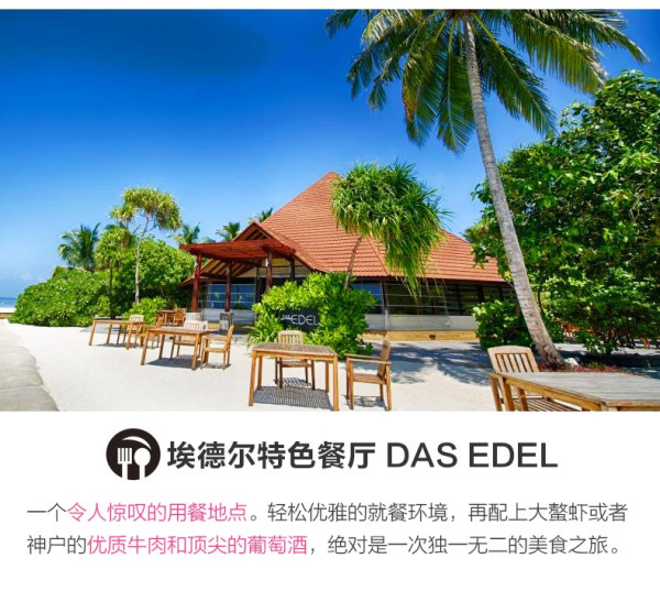 全国多地-马尔代夫鲁滨逊岛7天5晚自由行