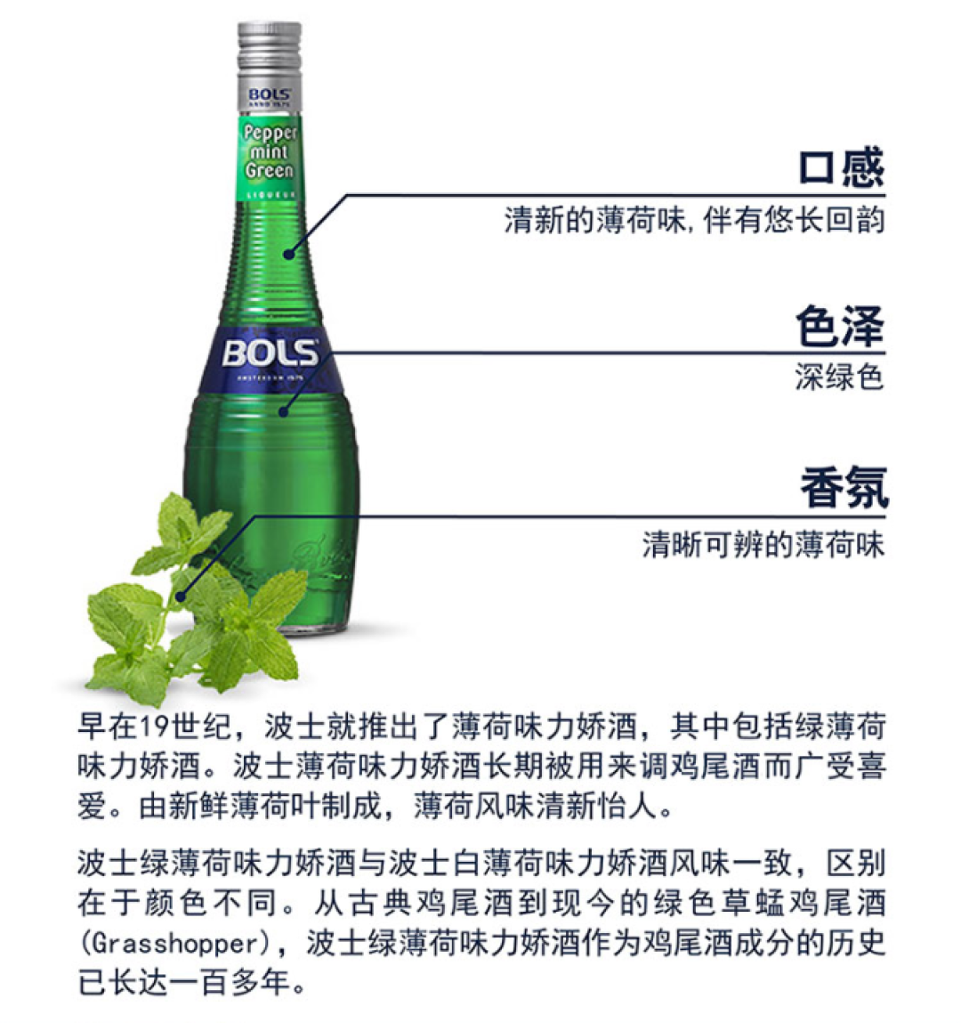 夏天想喝鸡尾酒? 那些调酒必备的力娇酒款