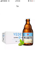 Vedett Extra White 白熊 白熊啤酒 24瓶