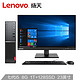  联想（Lenovo）扬天M4000e(PLUS)商用办公台式电脑整机(I5-7400 8G 1T+128GSSD 1G独显WIN10 4年上门)23英寸　